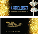 黑金代金券