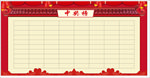 中奖榜