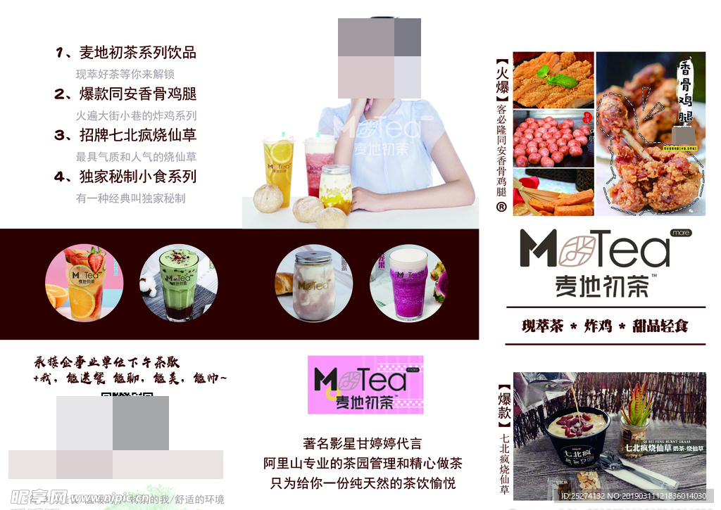 快餐三折