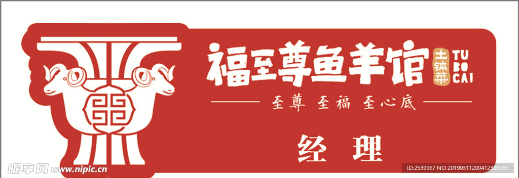 胸牌