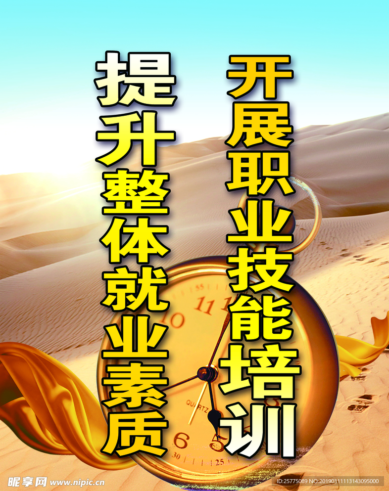 企业文化   学校文化