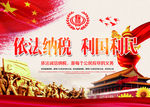 税条文化