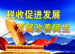 党建背景