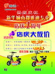 活动单页