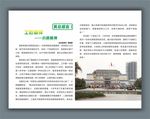 工匠精神感言