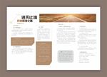 进无止镜海报