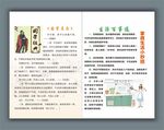 生活百事通