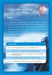 体检报告海报
