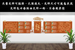 文化墙