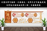 文化墙