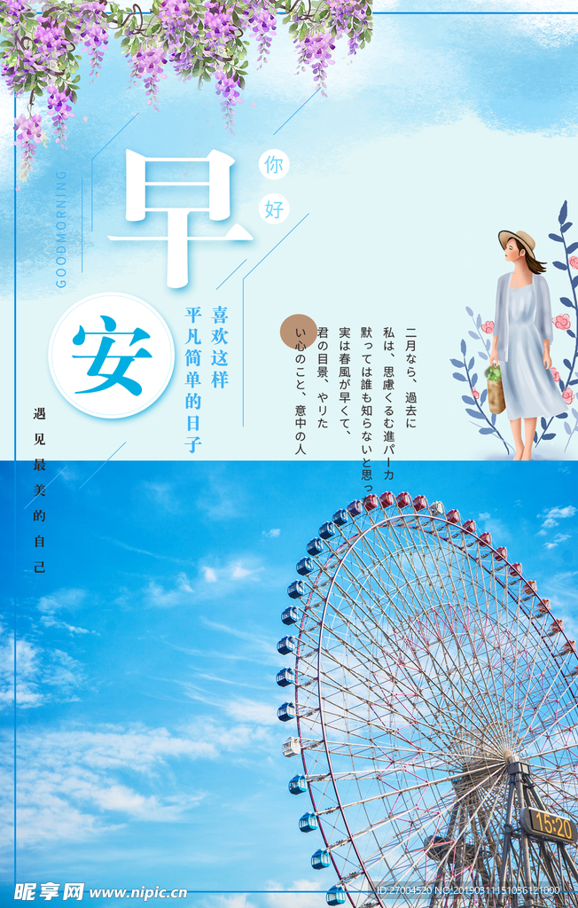 早安 图