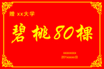 边框