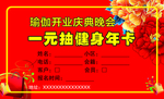健身卡