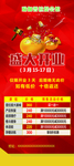 开业海报