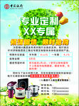 中国银行宣传彩页