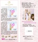 曼德琳宣传卡片