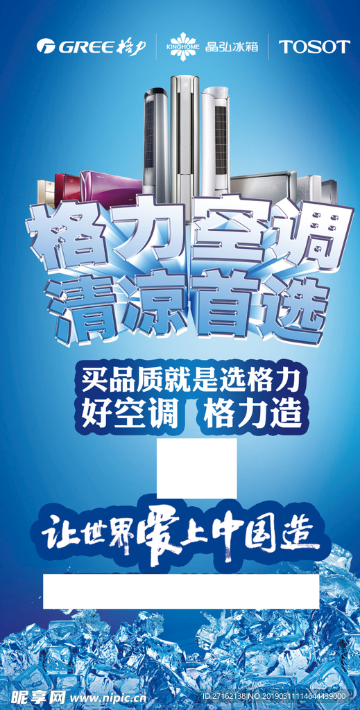 格力空调