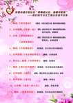 节目单