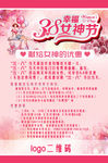 38女神节