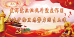 扫黑除恶