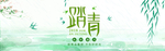 春季活动海报