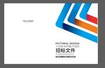 标书封面