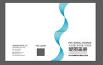 标书封面