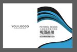 企业画册