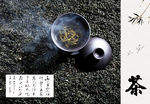 茶道