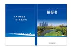标书封面