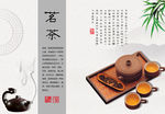茶道