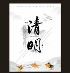 清明节