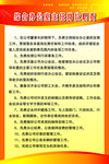 岗位职责