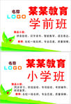 辅导教育