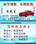 陪练