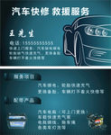 汽车快修