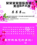 美容馆