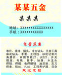 五金店
