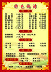烧烤