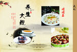 养生大鲵