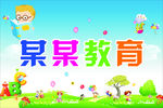 教育机构