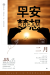 早安广告