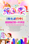美术兴趣班