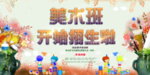 美术兴趣班