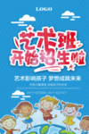 美术兴趣班