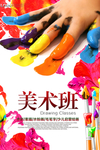 美术兴趣班