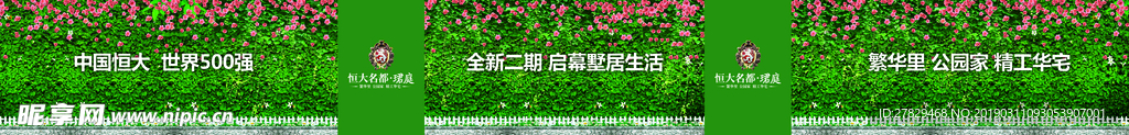 植物围挡