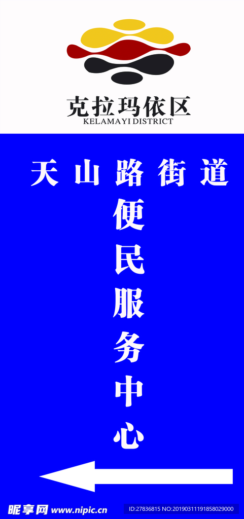 社区导视牌