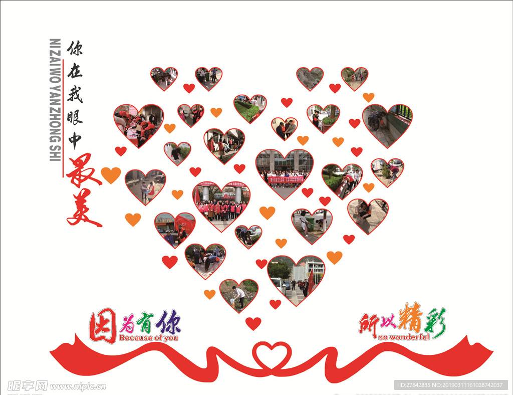 照片墙