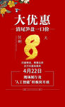 倒计时大优惠